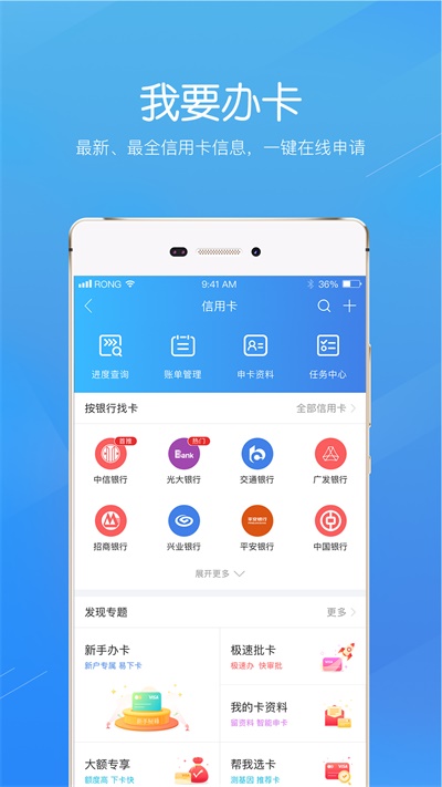 融360软件最新版本  v3.8.8图3