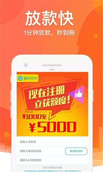 借款侠2024  v2.2.1图3