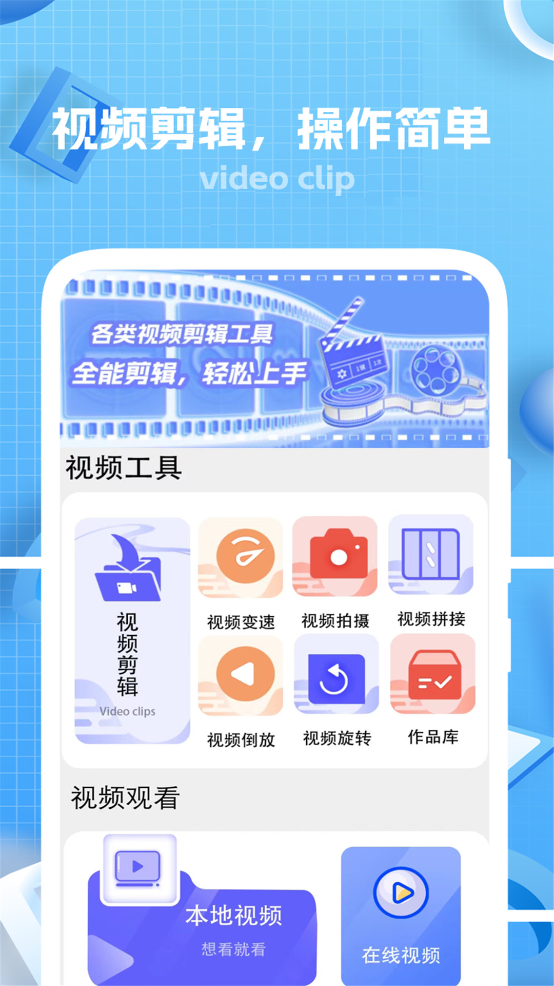 键剪安卓版  v1图1