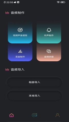音频提取工具在线下载免费安装软件  v1.1图3