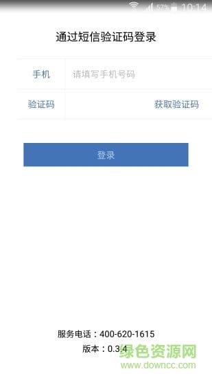 防汛云  v1.2.0图1