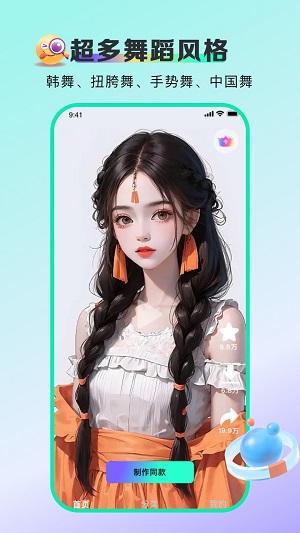 视频舞蹈秀免费  v1.5.0图1