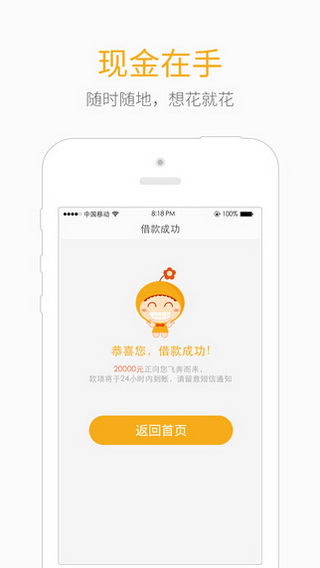 拉卡贷2024  v3.5.3图1