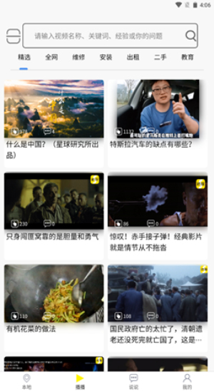秒懂手机安卓版  v3.1.2图3
