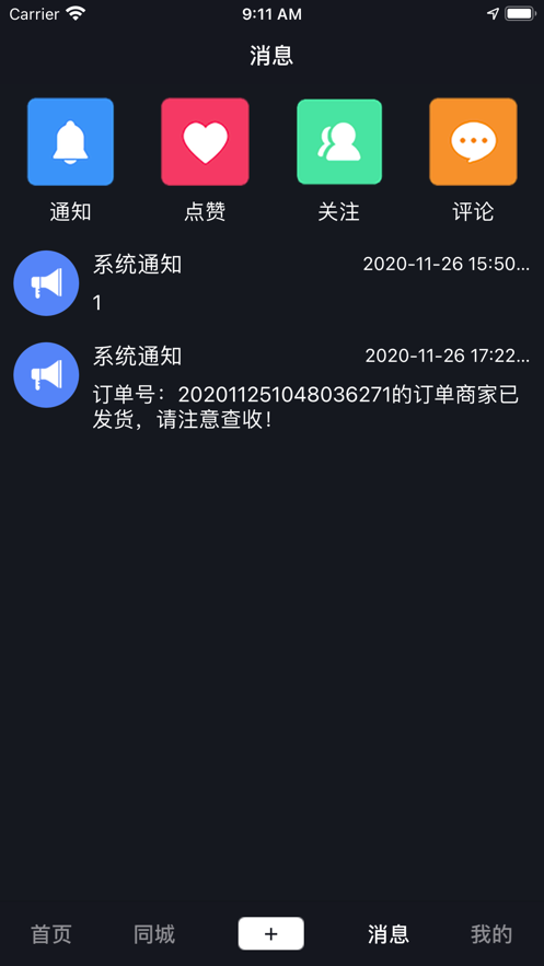 亓音手机版