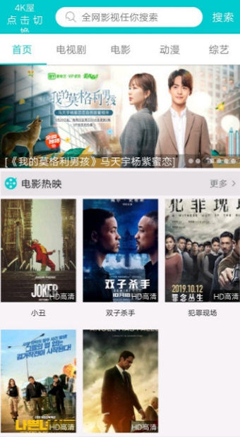 斑马影视手机版官方下载安装最新版