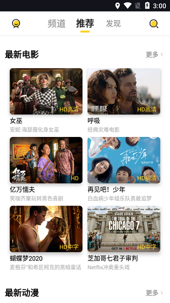 懒播影视最新版下载安装苹果  v1.5图3