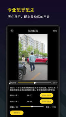 剪辑剪影最新版下载安装免费  v10.0.1图1