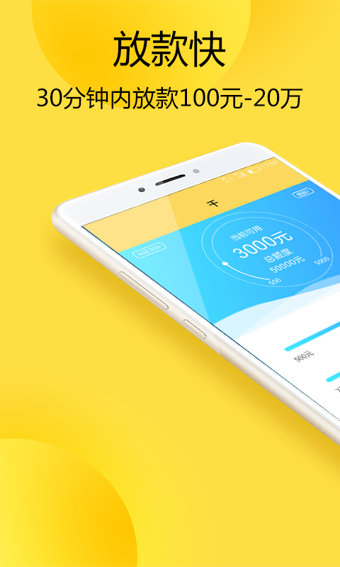 米仓贷款app下载苹果手机版官网  v3.5.3图3