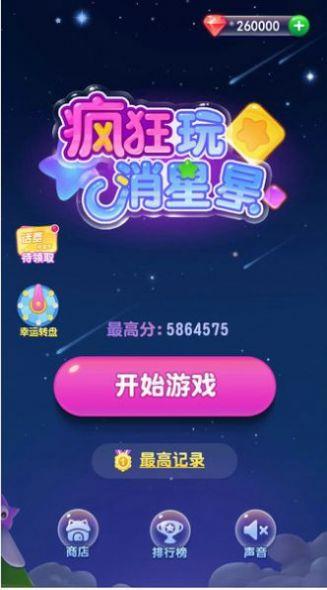 点消成金游戏