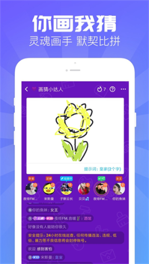 嗨歌交友app官网下载安装最新版  v1.2.1图3