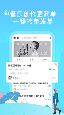 嗨塘音乐app官方版下载