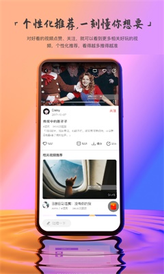 一刻视频免费版下载  v1.0.0图2