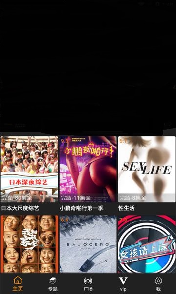 啦啦啦影视2024  v8.8图1