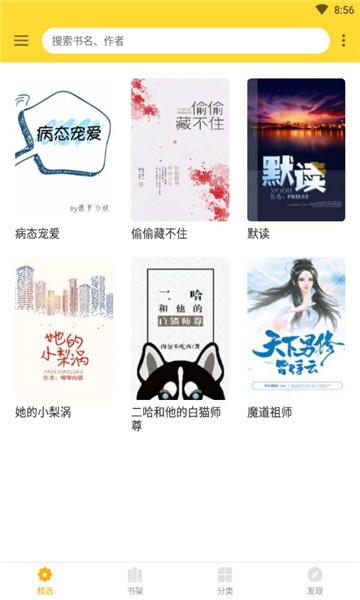 神奇搜书app官方版下载安装苹果