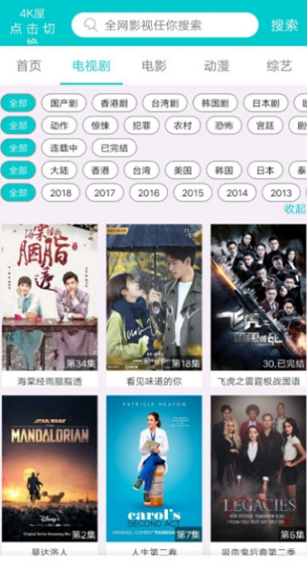 斑马影视手机版官方下载安装最新版  v2.5.7图1