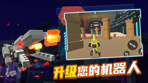 克隆机器人角斗场正版下载
