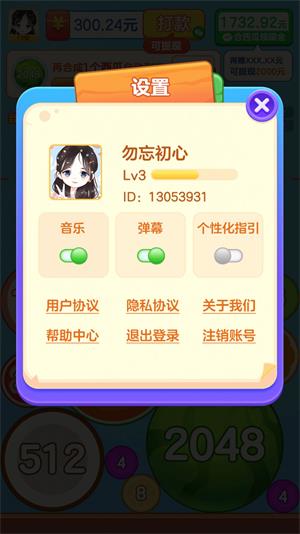 2048合出大西瓜赚钱正版  v1.0图3