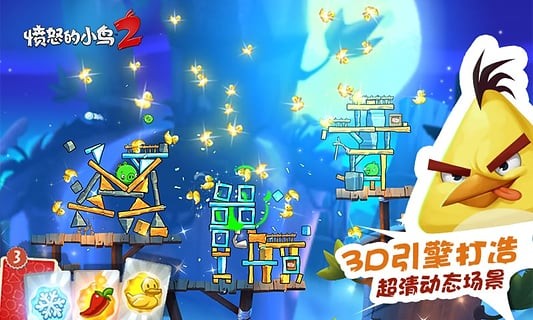 愤怒的小鸟2破解版内购破解游戏  v2.21.2图2