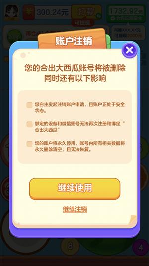 2048合出大西瓜赚钱小游戏  v1.0图1