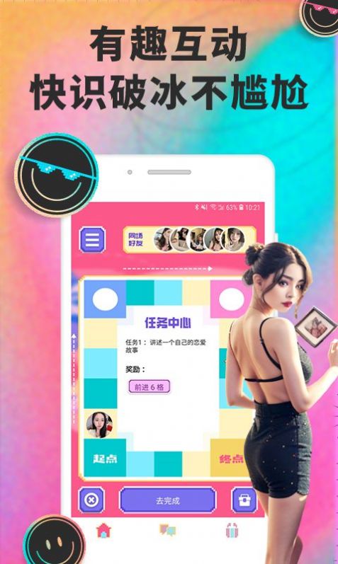 月技交友2024  v1.0.0图1