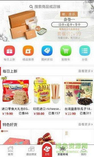 至爱空间