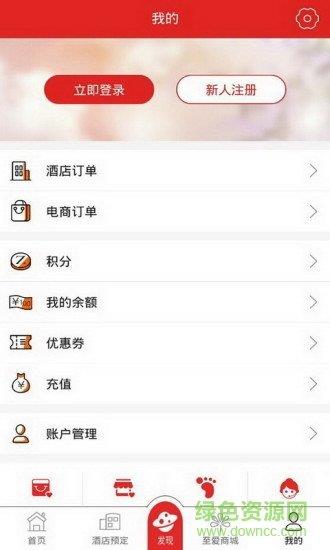 至爱空间  v6.1.002图1