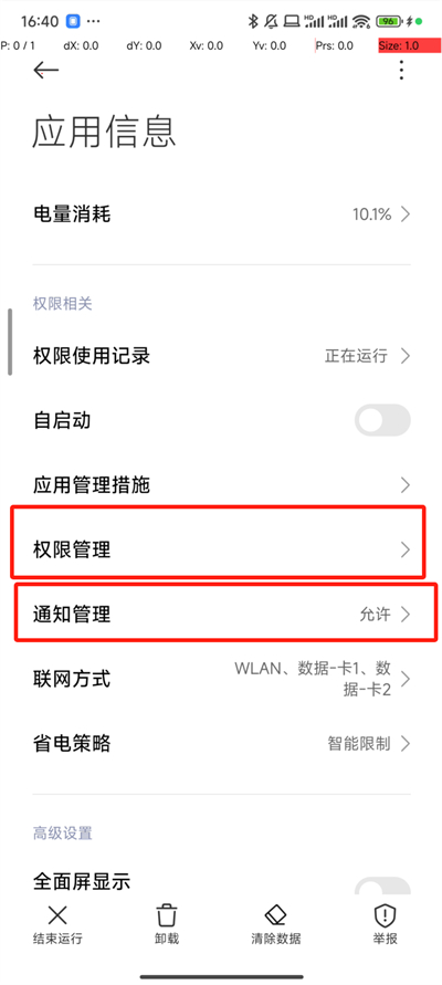 抢福袋云控软件  v6.5.8图4