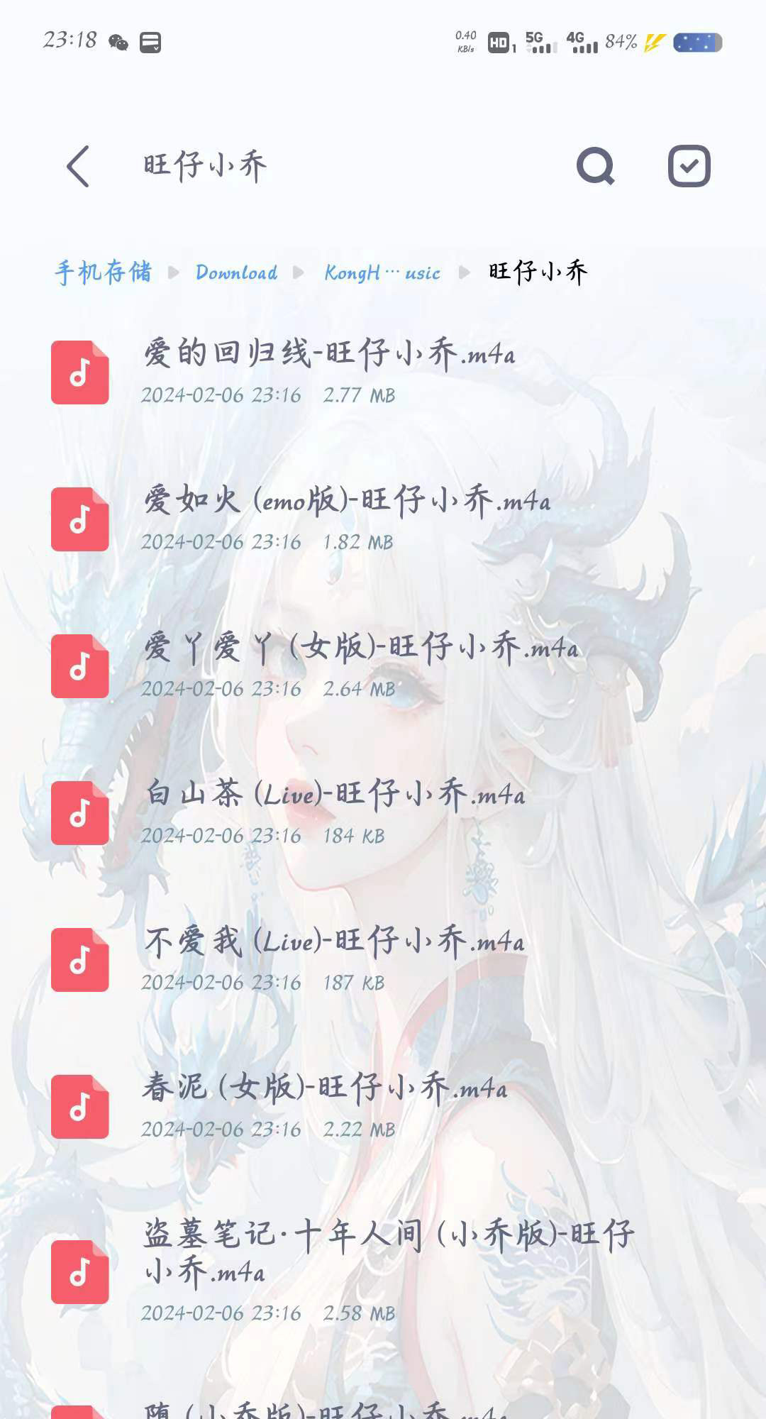 空痕音乐下载器软件安卓版  v1.0.1图1