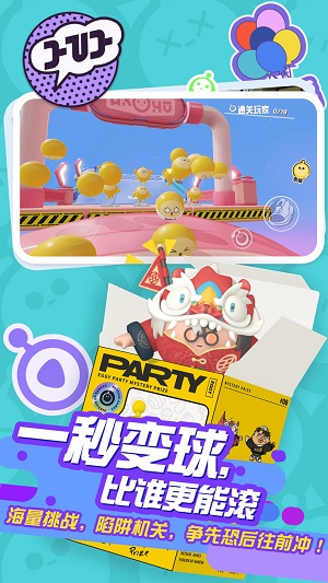 蛋仔派对体验服免费下载无限蛋币  v1.0.4图3