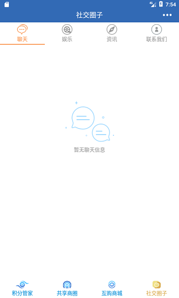 分享吧最新版下载官网安装苹果  v4.0.0图2