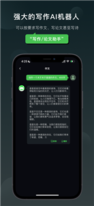 Claude2官网中文登陆  v1.0.2.5图1