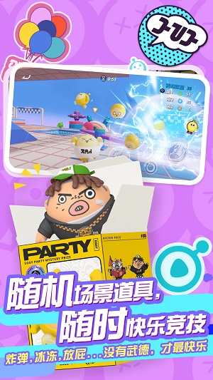 蛋仔派对台服下载  v1.0.4图1