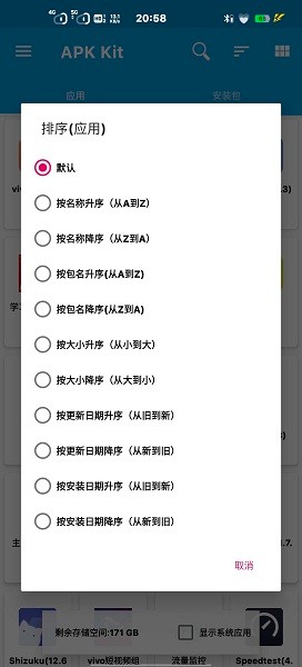 baseapk1下载手机版