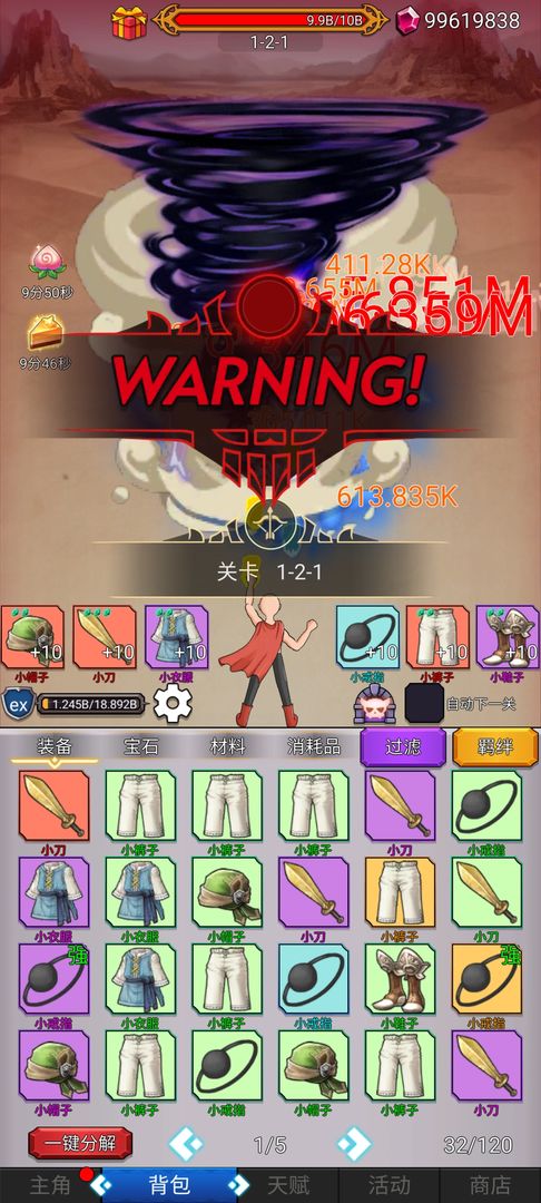沙包大的拳头  v0.1图2