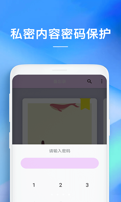 仿苹果备忘录免费下载  v1.0.0图1