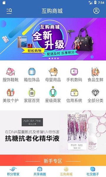 分享吧最新版下载官网安装苹果