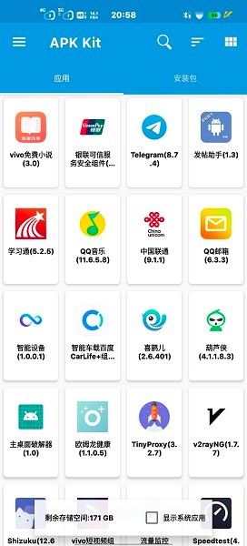 baseapk1下载手机版  v1.93.00图1