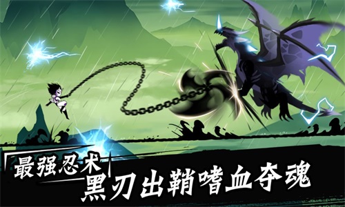 忍者必须死3内购版2.0.5  v1.0.115图3