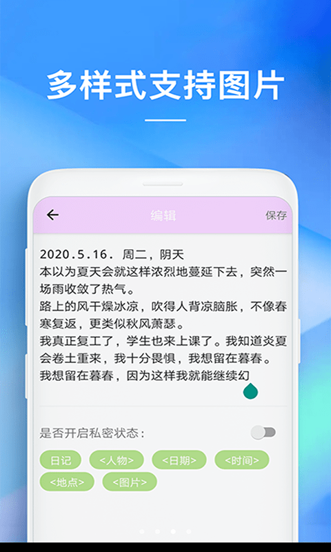 仿ios8的备忘录安卓  v1.0.0图4