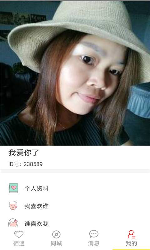 交往吧免费版  v4.1.15图1
