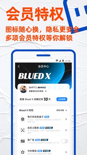 小蓝极速版旧版本
