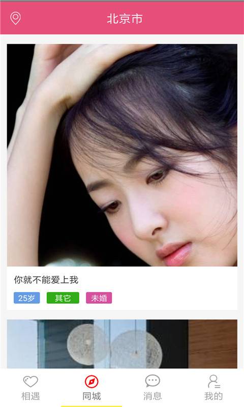 交往吧免费版