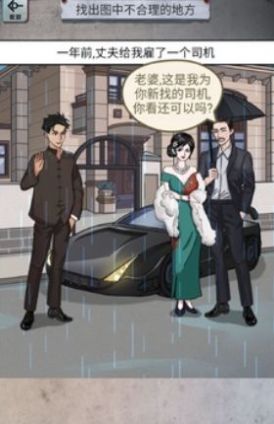 怪谈研究所诡异家庭  v1.0图3