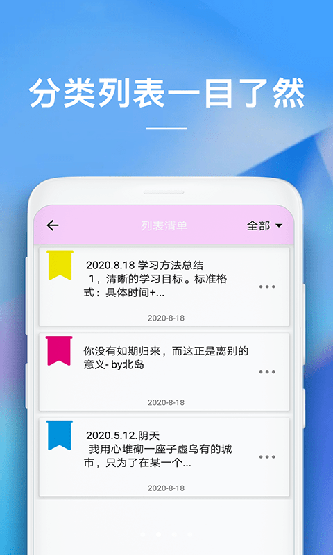 仿ios8的备忘录安卓