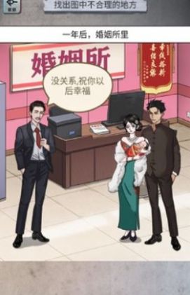 怪谈研究所诡异家庭