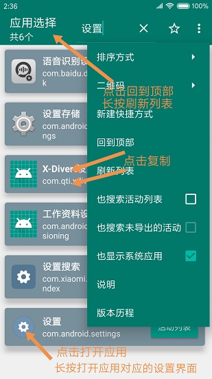 创建快捷方式app下载最新版苹果手机