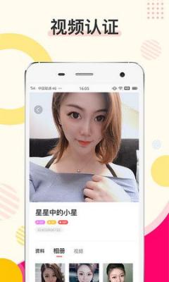 密伴聊天交友最新版下载