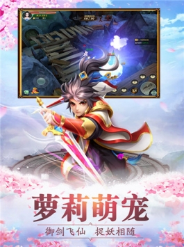 暖暖萌仙手游嫦娥