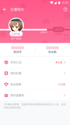 bilibili link安卓版  v4.10.0图2